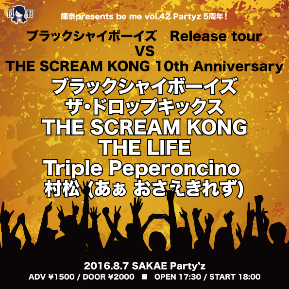 輝奈presents【be me vol.42 x Party’z 5周年!】ブラックシャイボーイズ　Release tour VS THE SCREAM KONG 10th Anniversary