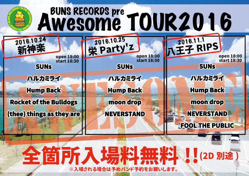 AWESOME TOUR2016 