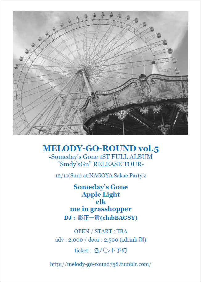 MELODY-GO-ROUND vol.5